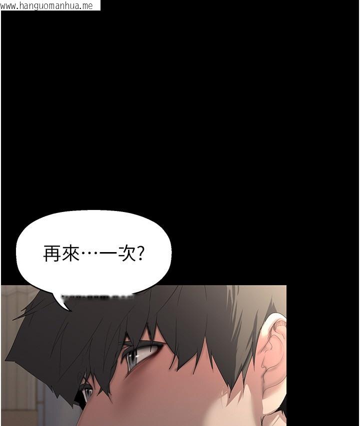 韩国漫画美丽新世界韩漫_美丽新世界-第255话-车周沅的变态癖好在线免费阅读-韩国漫画-第11张图片