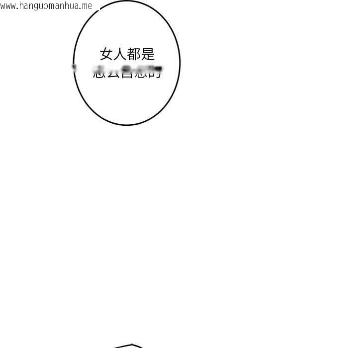 韩国漫画极乐之神韩漫_极乐之神-第8话在线免费阅读-韩国漫画-第121张图片