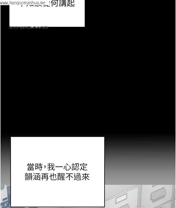 韩国漫画监狱女囚韩漫_监狱女囚-第73话-不准再接近我姐!在线免费阅读-韩国漫画-第145张图片