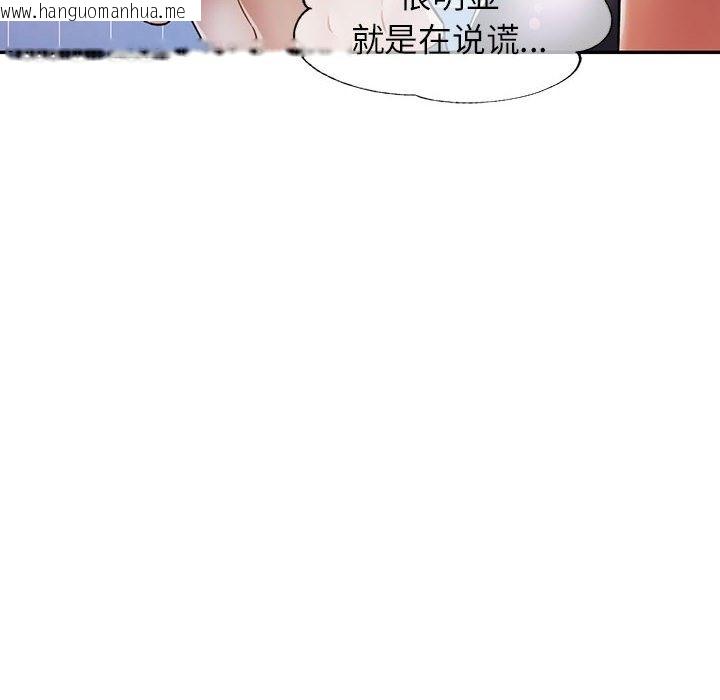 韩国漫画可以爱你吗韩漫_可以爱你吗-第18话在线免费阅读-韩国漫画-第97张图片