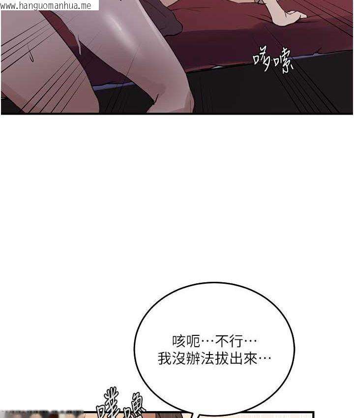 韩国漫画秘密教学韩漫_秘密教学-第236话-玩火自焚在线免费阅读-韩国漫画-第41张图片