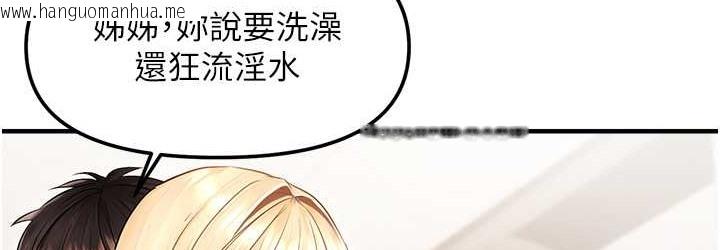 韩国漫画偏偏欲到妳韩漫_偏偏欲到妳-第9话-来摩铁不就为了那个?在线免费阅读-韩国漫画-第36张图片