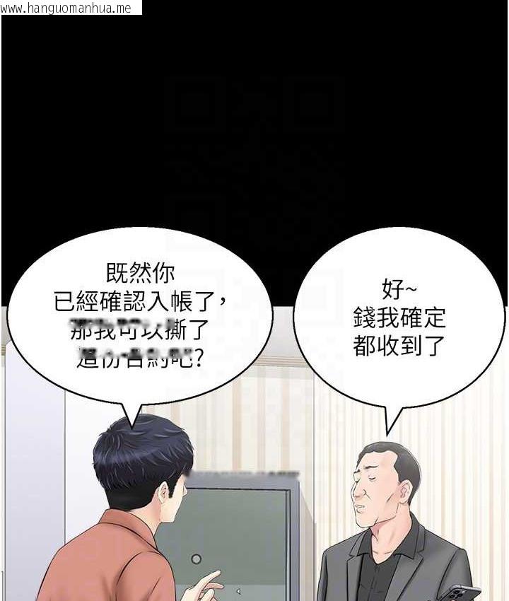 韩国漫画人妻控韩漫_人妻控-第14话-明明有男友还得自己来…在线免费阅读-韩国漫画-第24张图片