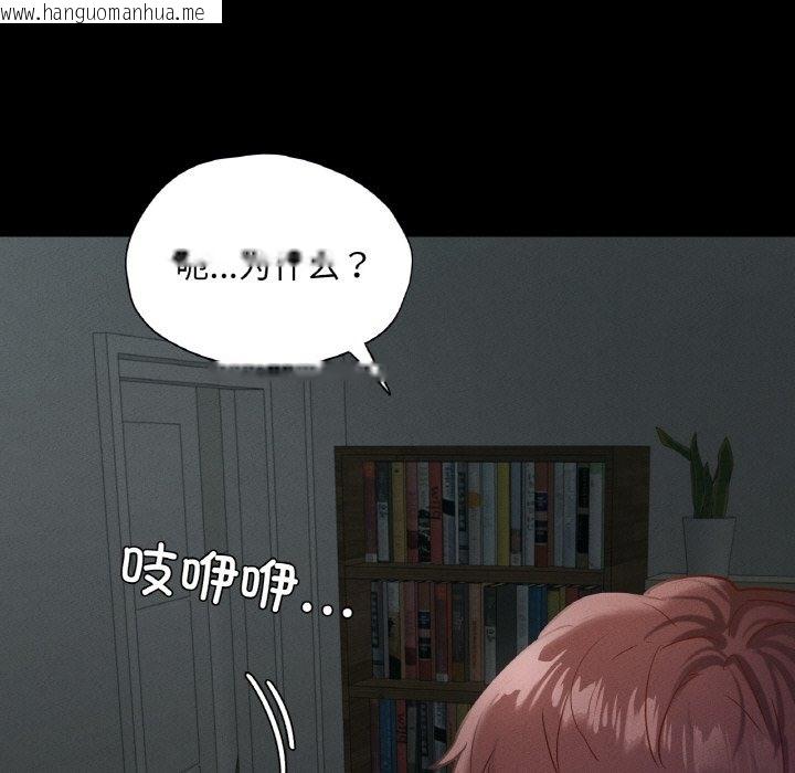 韩国漫画在学校达咩！/学校母汤黑白来！韩漫_在学校达咩！/学校母汤黑白来！-第30话在线免费阅读-韩国漫画-第19张图片