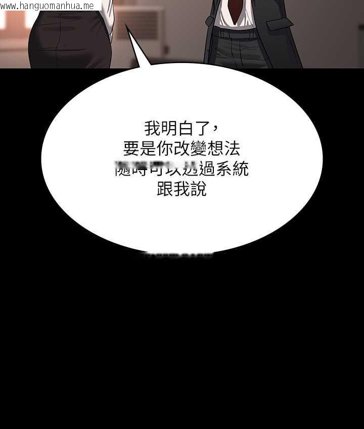 韩国漫画超级公务员韩漫_超级公务员-最终话-管理员的生活在线免费阅读-韩国漫画-第42张图片