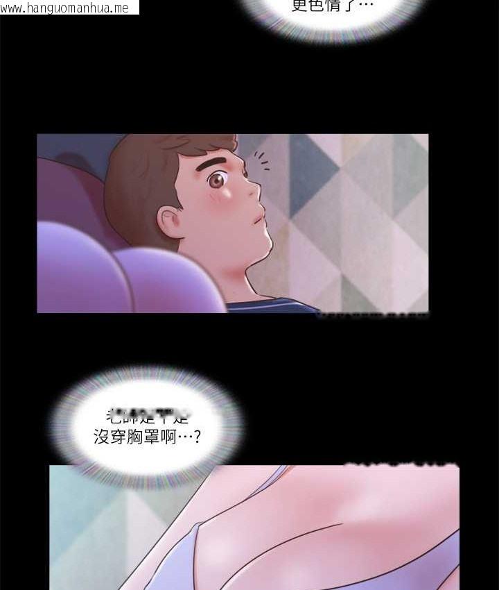 韩国漫画协议换爱(无码版)韩漫_协议换爱(无码版)-第52话-说好不能摸的…在线免费阅读-韩国漫画-第57张图片