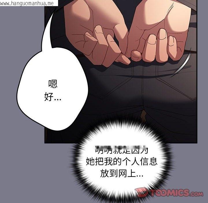 韩国漫画游戏不能这样玩/游戏规则我来定韩漫_游戏不能这样玩/游戏规则我来定-第65话在线免费阅读-韩国漫画-第52张图片