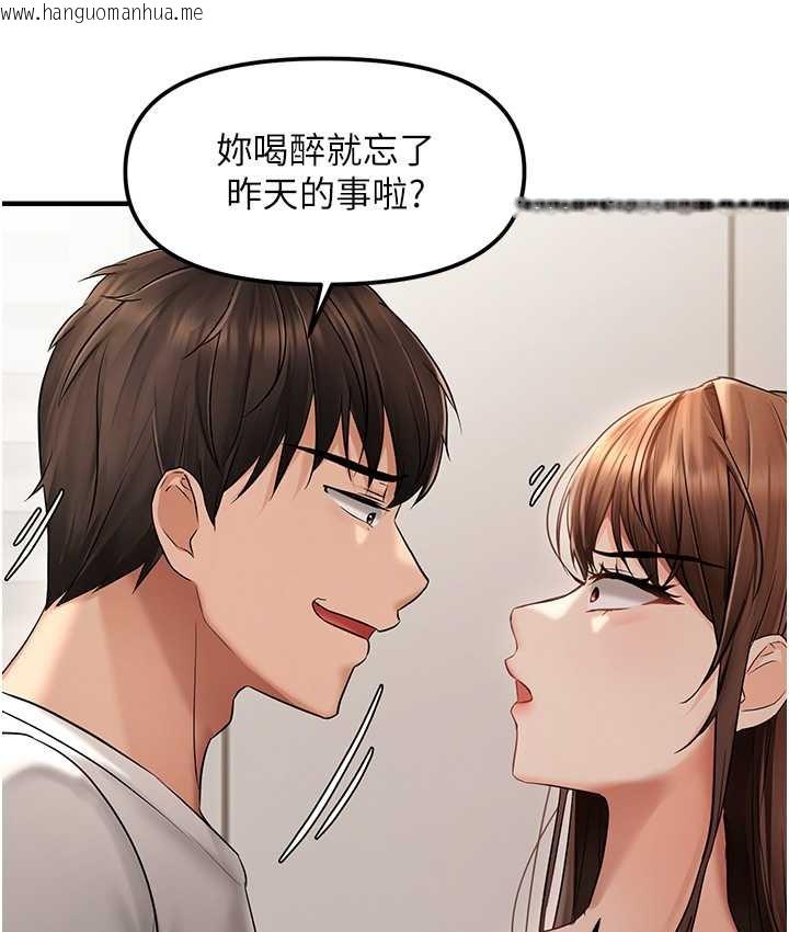 韩国漫画偏偏欲到妳韩漫_偏偏欲到妳-第9话-来摩铁不就为了那个?在线免费阅读-韩国漫画-第98张图片