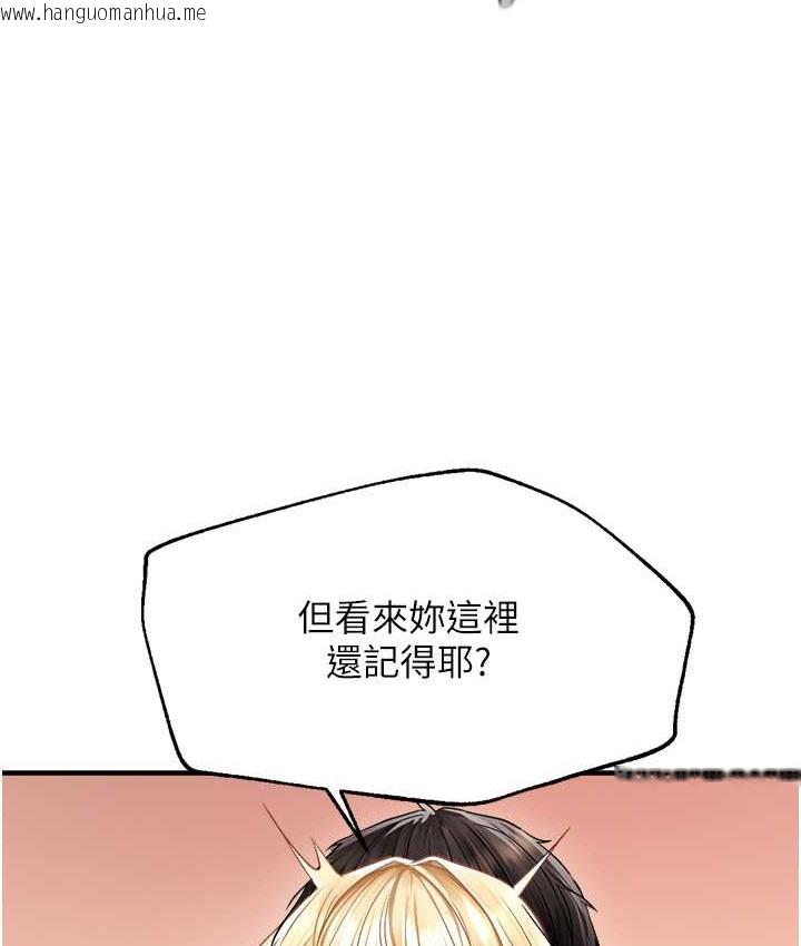 韩国漫画偏偏欲到妳韩漫_偏偏欲到妳-第9话-来摩铁不就为了那个?在线免费阅读-韩国漫画-第4张图片