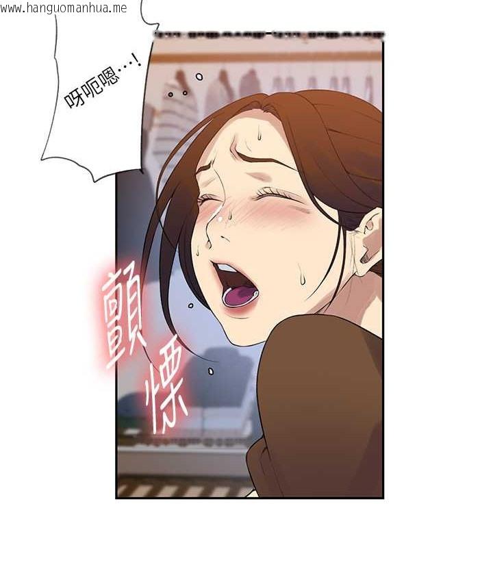 韩国漫画秘密教学韩漫_秘密教学-第236话-玩火自焚在线免费阅读-韩国漫画-第19张图片