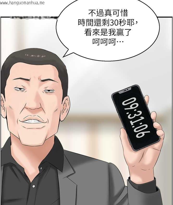 韩国漫画人妻控韩漫_人妻控-第14话-明明有男友还得自己来…在线免费阅读-韩国漫画-第3张图片