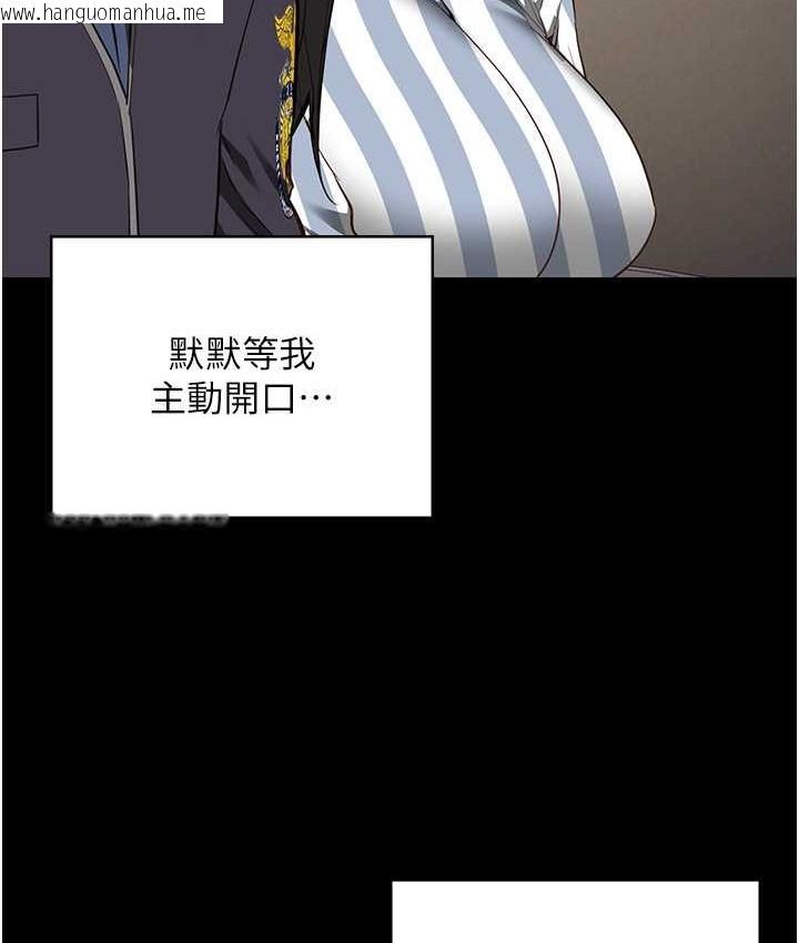 韩国漫画监狱女囚韩漫_监狱女囚-第73话-不准再接近我姐!在线免费阅读-韩国漫画-第142张图片