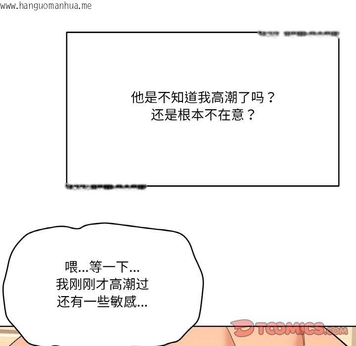 韩国漫画家人之间这样不好吧？韩漫_家人之间这样不好吧？-第11话在线免费阅读-韩国漫画-第21张图片