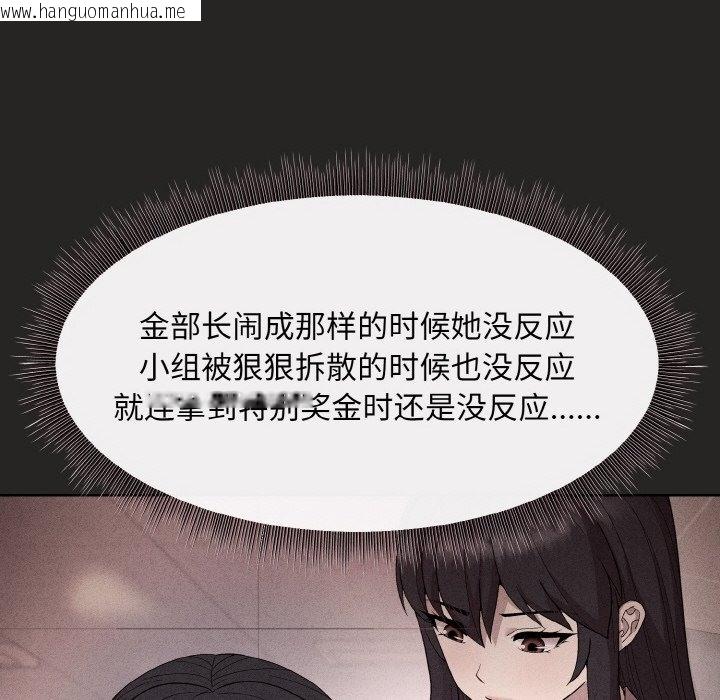 韩国漫画和美女上司玩游戏韩漫_和美女上司玩游戏-第17话在线免费阅读-韩国漫画-第136张图片