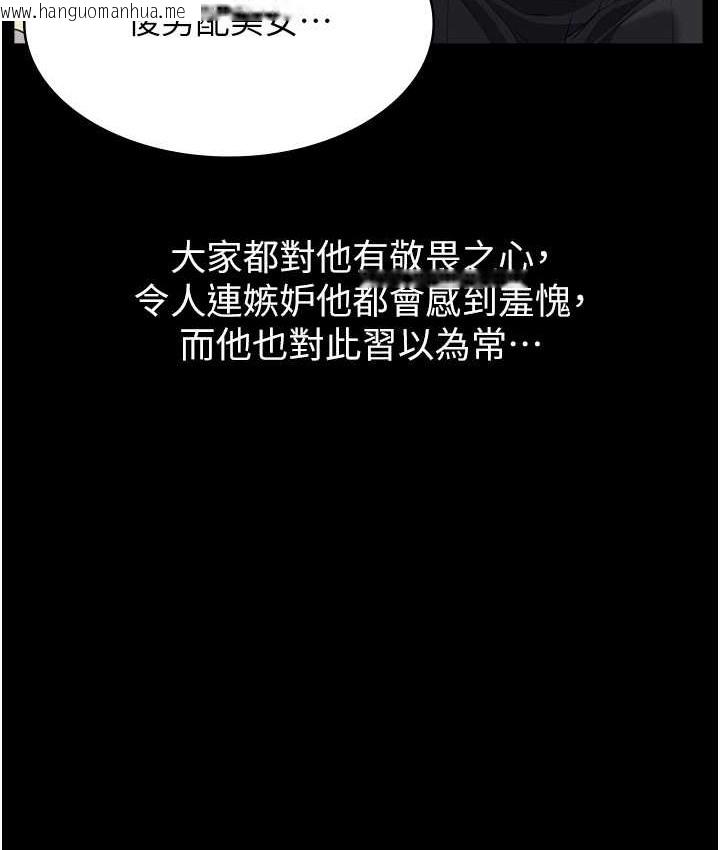 韩国漫画万能履历表韩漫_万能履历表-第104话-无止境的堕落在线免费阅读-韩国漫画-第16张图片