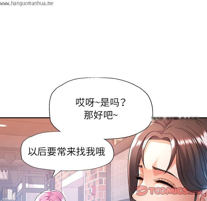 韩国漫画可以爱你吗韩漫_可以爱你吗-第18话在线免费阅读-韩国漫画-第81张图片