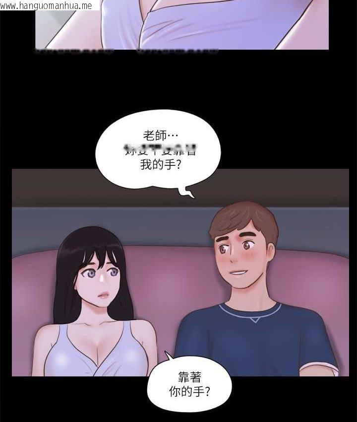 韩国漫画协议换爱(无码版)韩漫_协议换爱(无码版)-第52话-说好不能摸的…在线免费阅读-韩国漫画-第58张图片