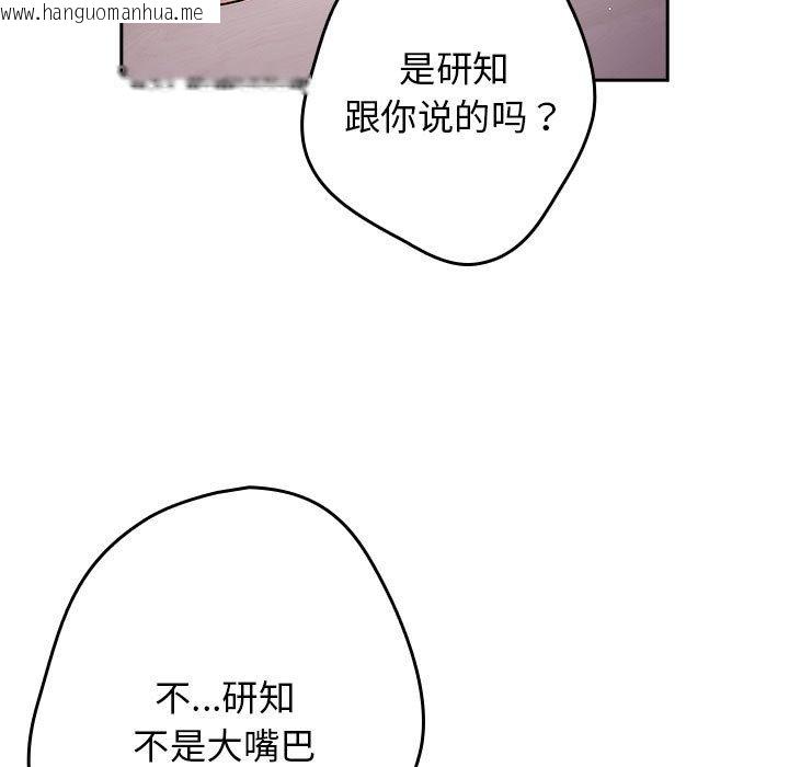 韩国漫画游戏不能这样玩/游戏规则我来定韩漫_游戏不能这样玩/游戏规则我来定-第65话在线免费阅读-韩国漫画-第75张图片