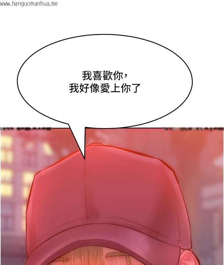 韩国漫画让傲慢女屈服的一百种方法韩漫_让傲慢女屈服的一百种方法-第35话-张开双腿致歉的乔恩在线免费阅读-韩国漫画-第11张图片