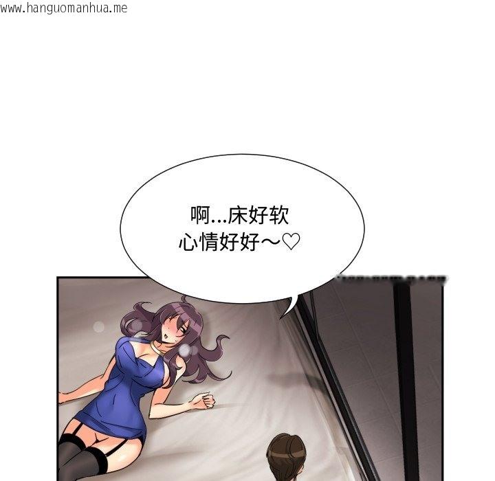 韩国漫画调教小娇妻/调教妻子韩漫_调教小娇妻/调教妻子-第47话在线免费阅读-韩国漫画-第95张图片