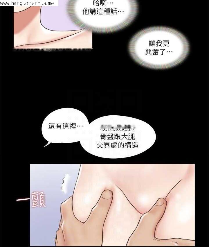 韩国漫画协议换爱(无码版)韩漫_协议换爱(无码版)-第52话-说好不能摸的…在线免费阅读-韩国漫画-第38张图片