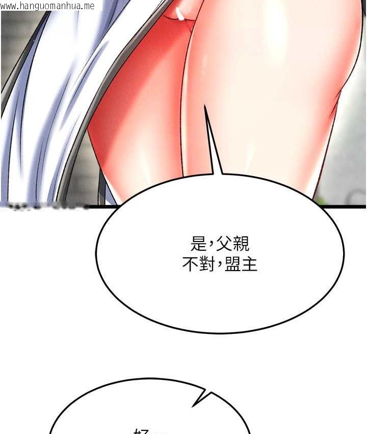 韩国漫画色雕英雄传：一捅天下韩漫_色雕英雄传：一捅天下-第52话-觊觎女儿的淫魔父亲在线免费阅读-韩国漫画-第125张图片