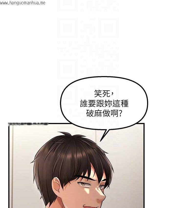 韩国漫画偏偏欲到妳韩漫_偏偏欲到妳-第9话-来摩铁不就为了那个?在线免费阅读-韩国漫画-第107张图片