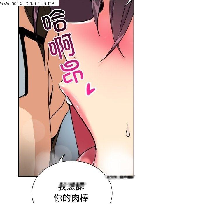 韩国漫画调教小娇妻/调教妻子韩漫_调教小娇妻/调教妻子-第47话在线免费阅读-韩国漫画-第36张图片