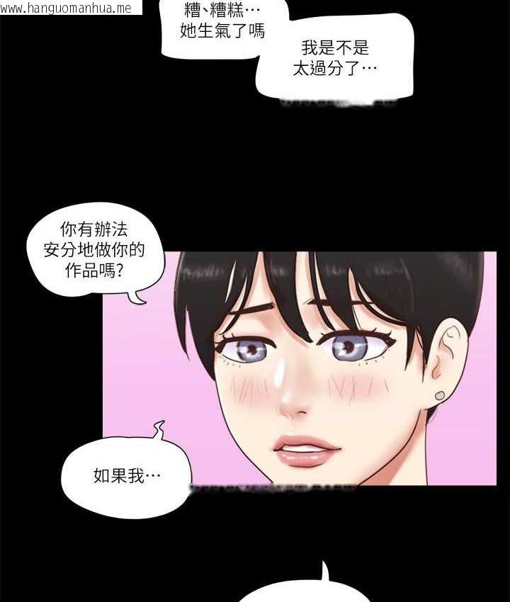 韩国漫画协议换爱(无码版)韩漫_协议换爱(无码版)-第52话-说好不能摸的…在线免费阅读-韩国漫画-第6张图片