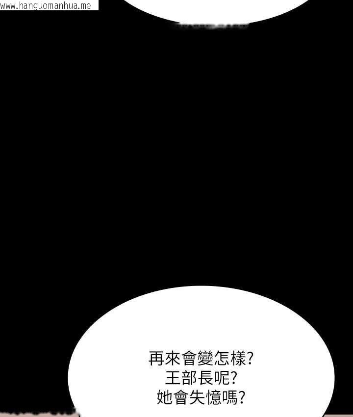 韩国漫画超级公务员韩漫_超级公务员-最终话-管理员的生活在线免费阅读-韩国漫画-第9张图片