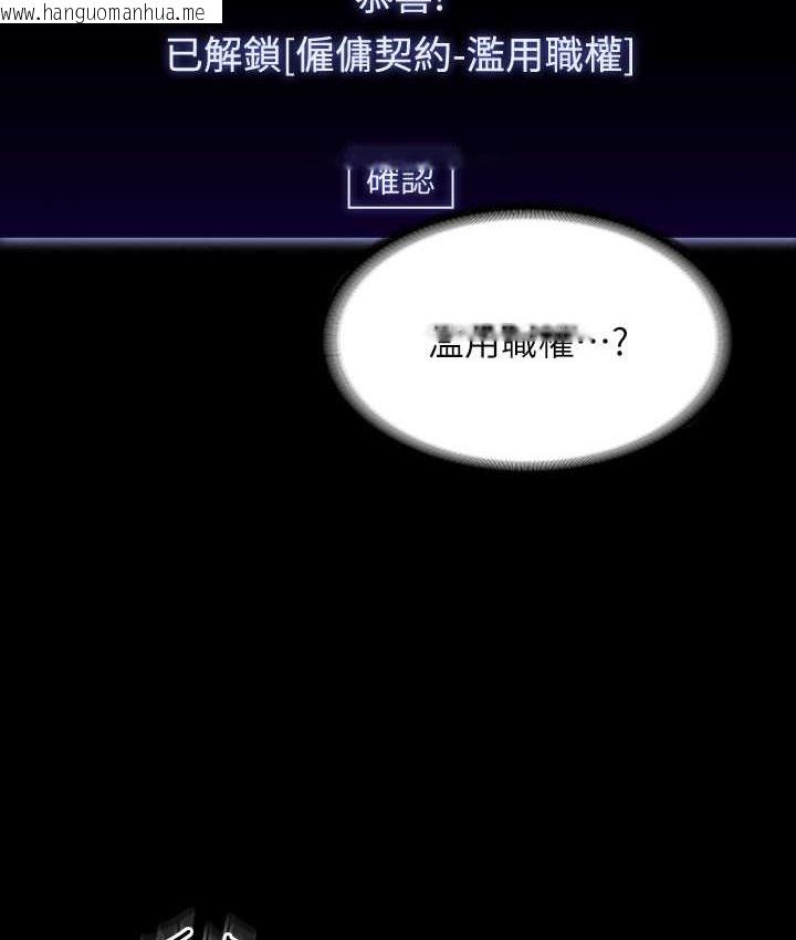 韩国漫画超级公务员韩漫_超级公务员-最终话-管理员的生活在线免费阅读-韩国漫画-第15张图片