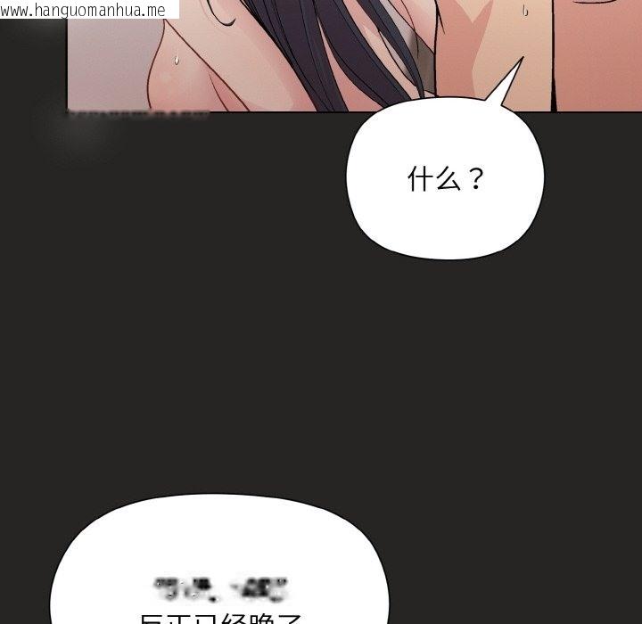 韩国漫画和美女上司玩游戏韩漫_和美女上司玩游戏-第17话在线免费阅读-韩国漫画-第56张图片