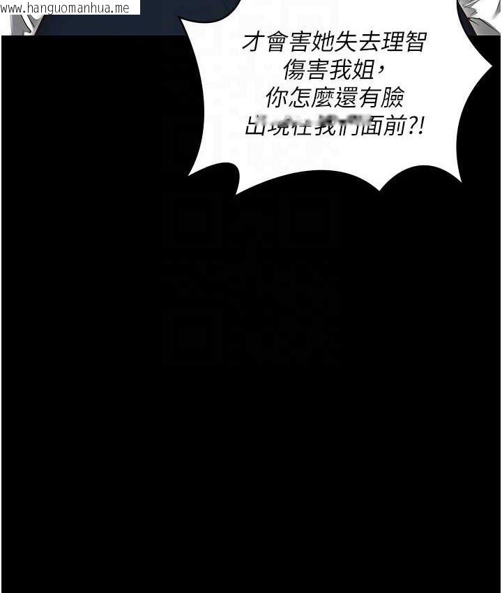 韩国漫画监狱女囚韩漫_监狱女囚-第73话-不准再接近我姐!在线免费阅读-韩国漫画-第109张图片