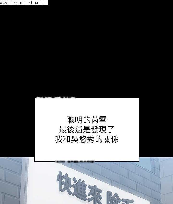 韩国漫画超级公务员韩漫_超级公务员-最终话-管理员的生活在线免费阅读-韩国漫画-第109张图片