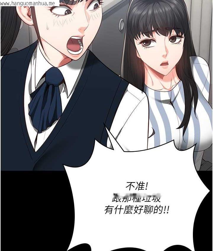 韩国漫画监狱女囚韩漫_监狱女囚-第73话-不准再接近我姐!在线免费阅读-韩国漫画-第112张图片