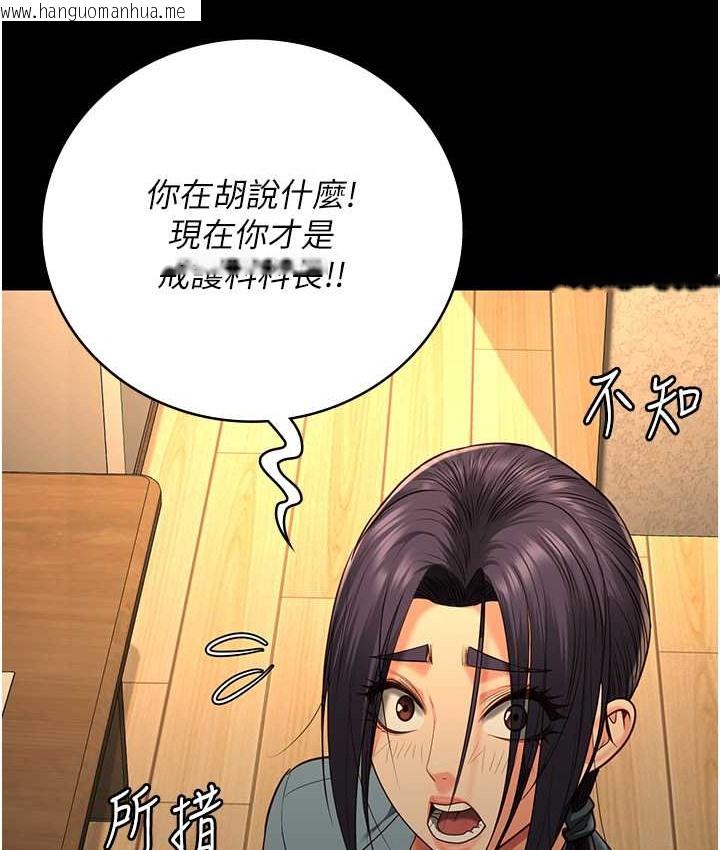 韩国漫画监狱女囚韩漫_监狱女囚-第73话-不准再接近我姐!在线免费阅读-韩国漫画-第13张图片