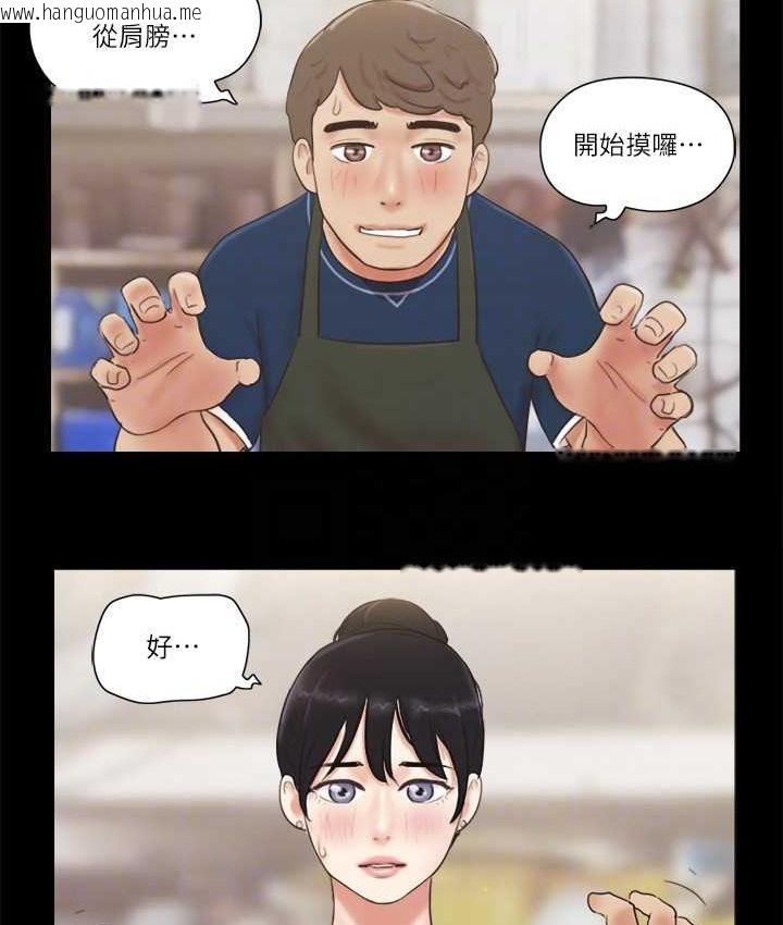 韩国漫画协议换爱(无码版)韩漫_协议换爱(无码版)-第52话-说好不能摸的…在线免费阅读-韩国漫画-第28张图片