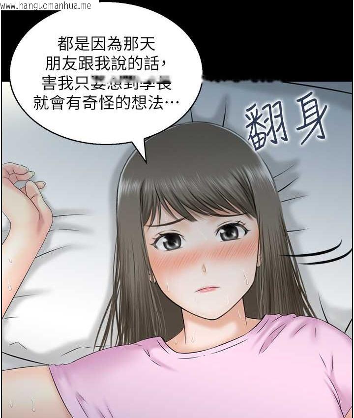 韩国漫画人妻控韩漫_人妻控-第14话-明明有男友还得自己来…在线免费阅读-韩国漫画-第66张图片