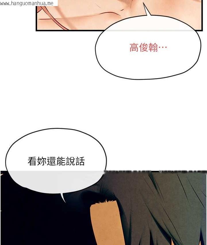 韩国漫画欲海交锋韩漫_欲海交锋-第44话-可以带我走吗…?在线免费阅读-韩国漫画-第4张图片