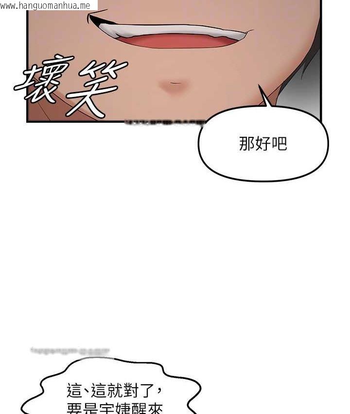 韩国漫画偏偏欲到妳韩漫_偏偏欲到妳-第9话-来摩铁不就为了那个?在线免费阅读-韩国漫画-第20张图片