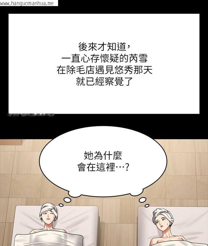 韩国漫画超级公务员韩漫_超级公务员-最终话-管理员的生活在线免费阅读-韩国漫画-第111张图片