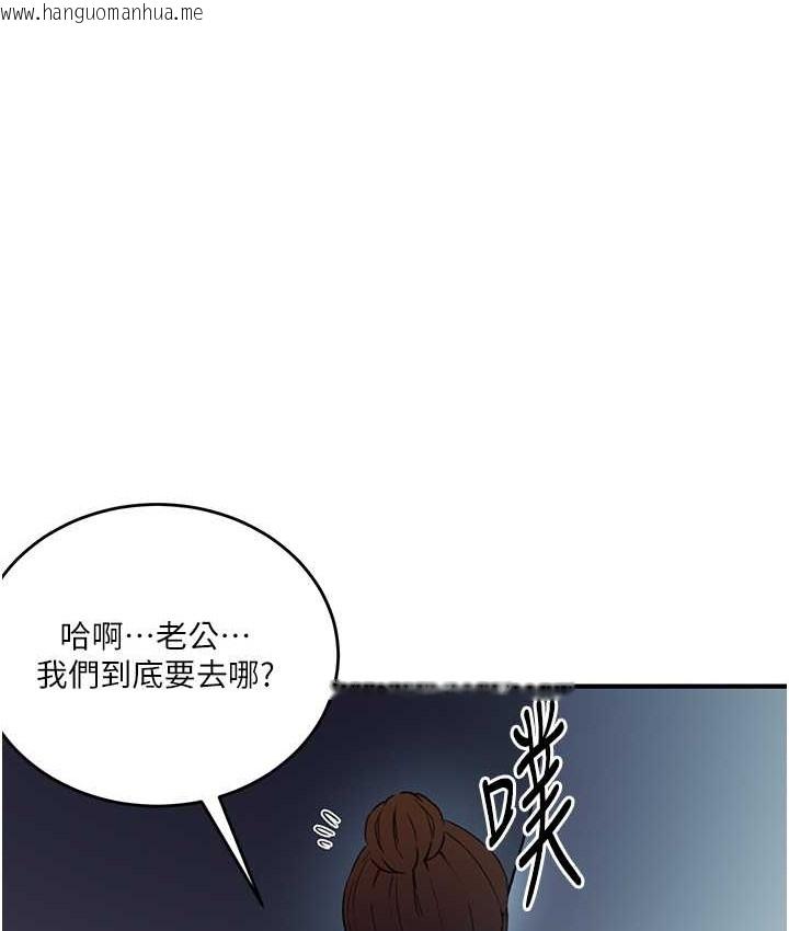 韩国漫画秘密教学韩漫_秘密教学-第236话-玩火自焚在线免费阅读-韩国漫画-第113张图片