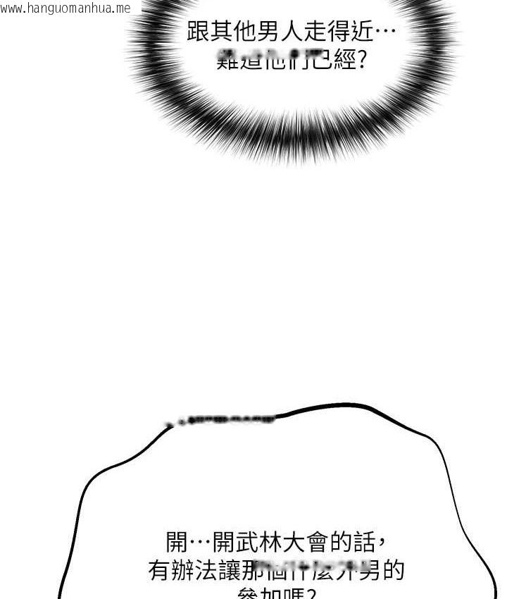 韩国漫画色雕英雄传：一捅天下韩漫_色雕英雄传：一捅天下-第52话-觊觎女儿的淫魔父亲在线免费阅读-韩国漫画-第50张图片