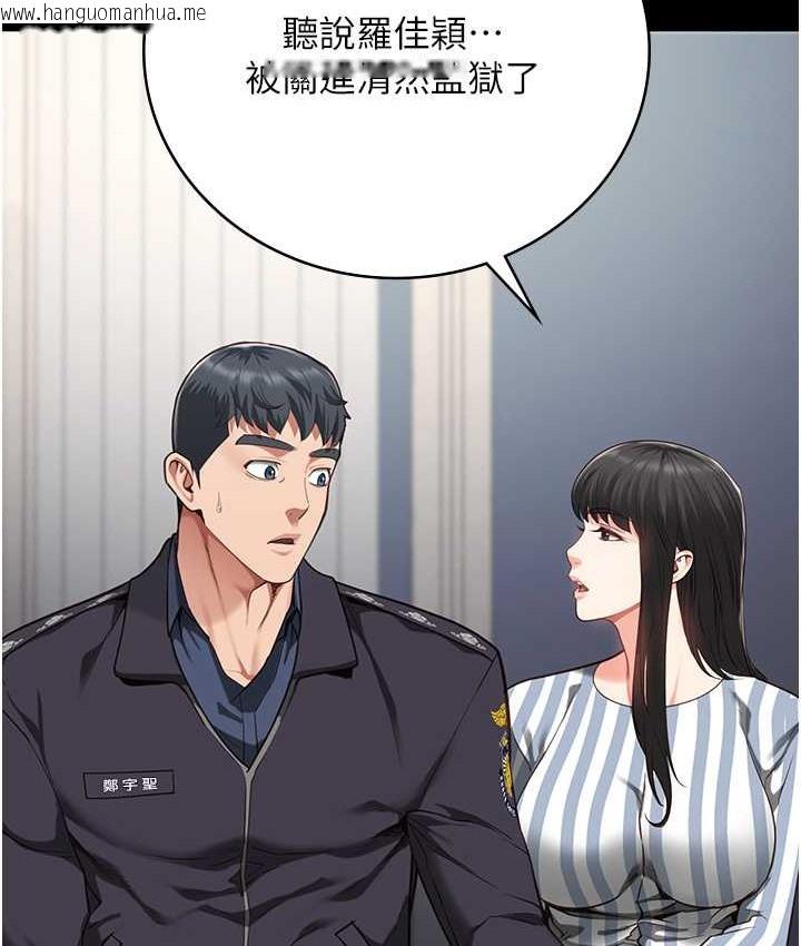 韩国漫画监狱女囚韩漫_监狱女囚-第73话-不准再接近我姐!在线免费阅读-韩国漫画-第173张图片