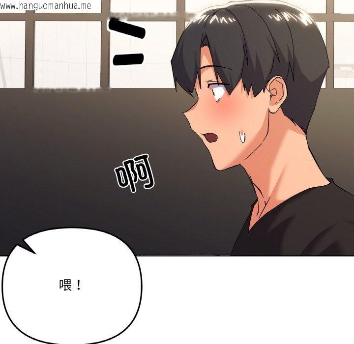 韩国漫画家人之间这样不好吧？韩漫_家人之间这样不好吧？-第11话在线免费阅读-韩国漫画-第106张图片