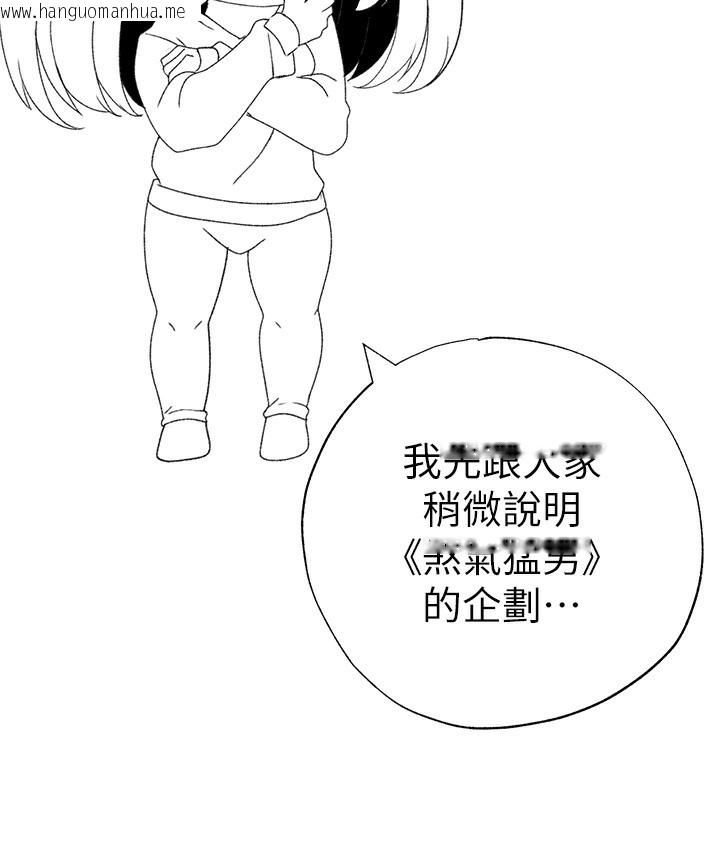 韩国漫画↖㊣煞气a猛男㊣↘韩漫_↖㊣煞气a猛男㊣↘-后记在线免费阅读-韩国漫画-第5张图片