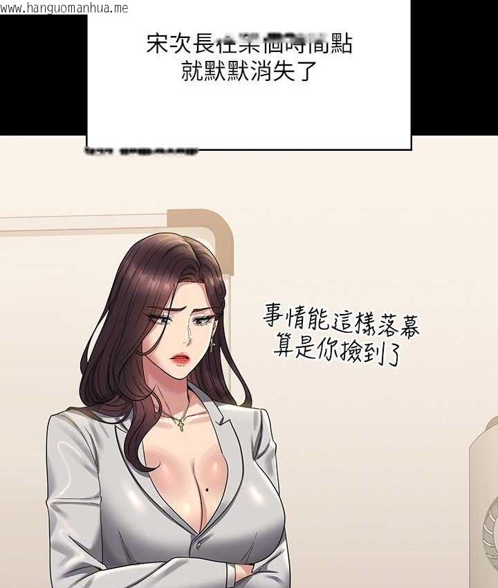 韩国漫画超级公务员韩漫_超级公务员-最终话-管理员的生活在线免费阅读-韩国漫画-第87张图片