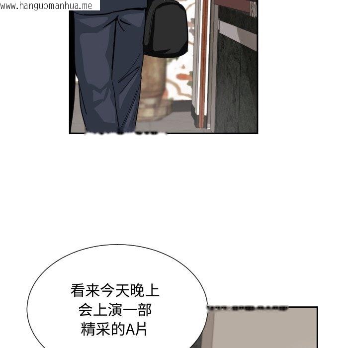 韩国漫画调教小娇妻/调教妻子韩漫_调教小娇妻/调教妻子-第47话在线免费阅读-韩国漫画-第64张图片