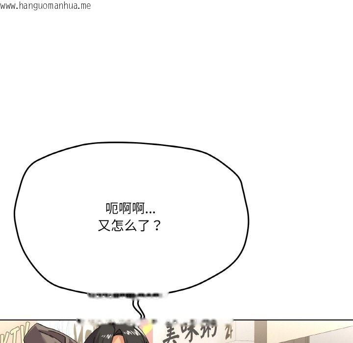 韩国漫画家人之间这样不好吧？韩漫_家人之间这样不好吧？-第11话在线免费阅读-韩国漫画-第134张图片