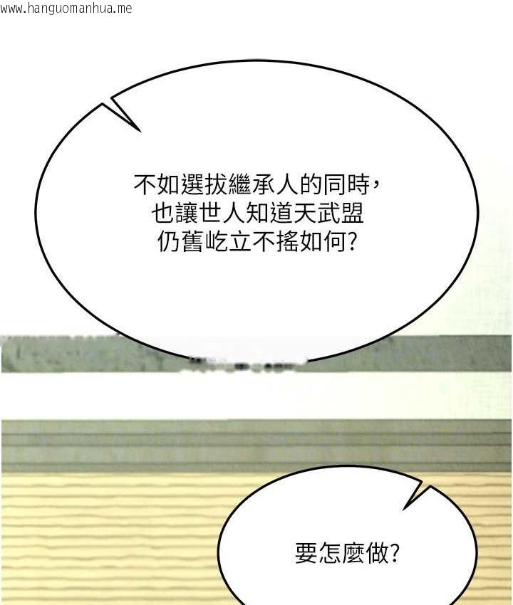 韩国漫画色雕英雄传：一捅天下韩漫_色雕英雄传：一捅天下-第52话-觊觎女儿的淫魔父亲在线免费阅读-韩国漫画-第31张图片